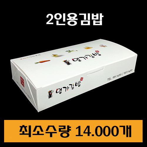 주문제작/2인용도시락/최소수량14.000장