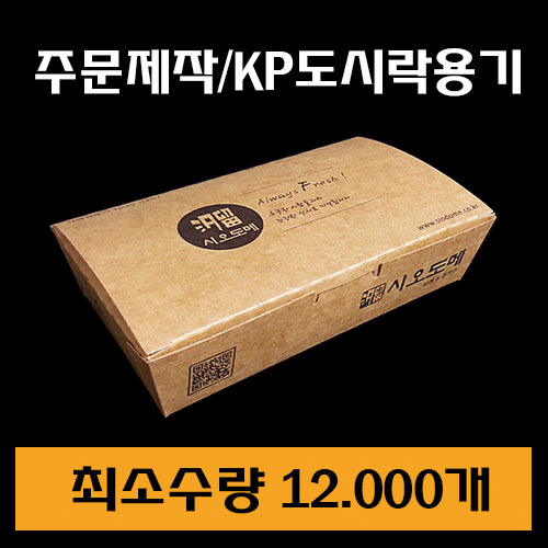 주문제작/KP도시락/최소수량12.000장