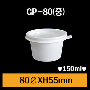 ★GP-85(중)/1Box1.500개/셋트상품/전자렌지가능/개당57원