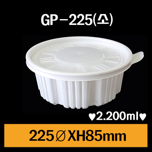★GP-225(소)/1Box200개/셋트상품/개당380원