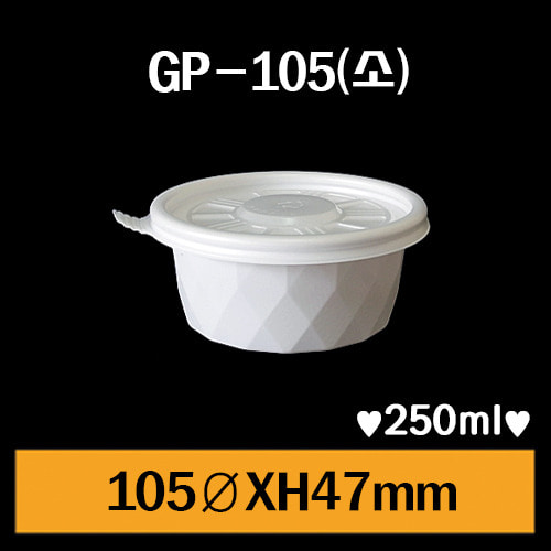 ★GP-105(소)/1Box1,000개/전자렌지가능/개당79원