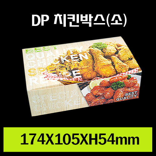 ★DP 치킨박스(소)/1Box200개/낱개155원