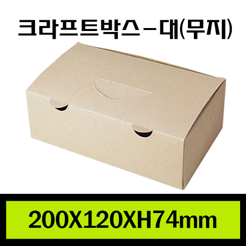 ★KP치킨박스-무지(대)/1Box200개/낱개170원