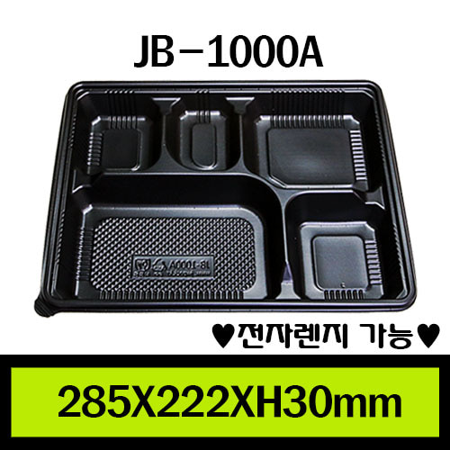 ★PP도시락/JB-1000A/1box 300개/세트520원