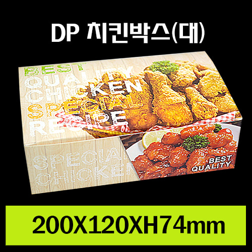 ★DP 치킨박스(대)/1Box200개/낱개180원