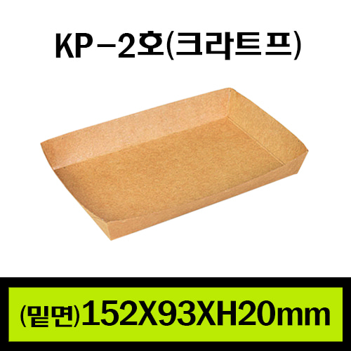 ★KP-2크라프트)/1Box1.000개/개당46원