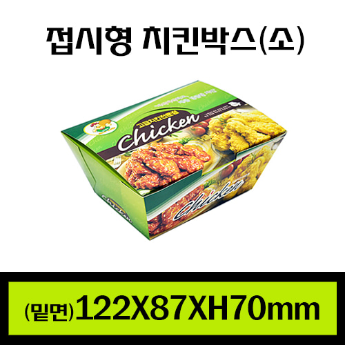 ★접시형 치킨박스(소)/1Box200개/낱개190원