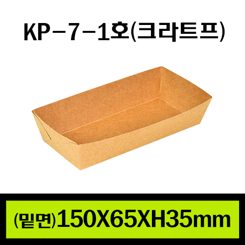 ★KP-7-1(크라프트)/1Box1.400개/개당54원