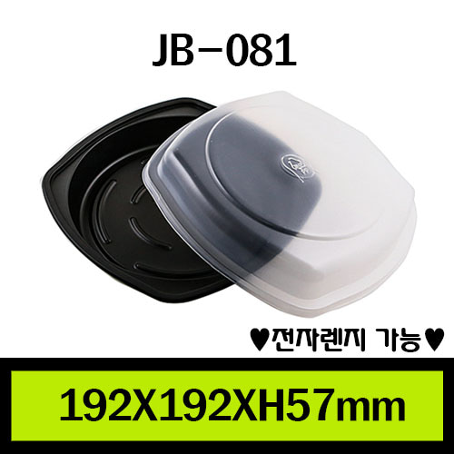 ★PP도시락/JB-081/1box 600개/뚜껑별도/세트275원