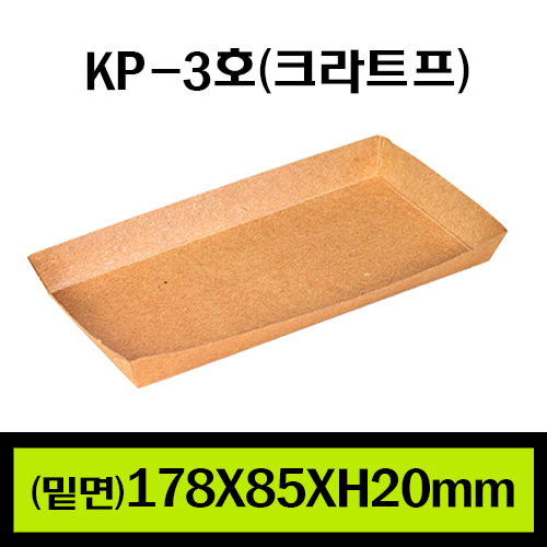 ★KP-3(크라프트)/1Box1.000개/개당50원