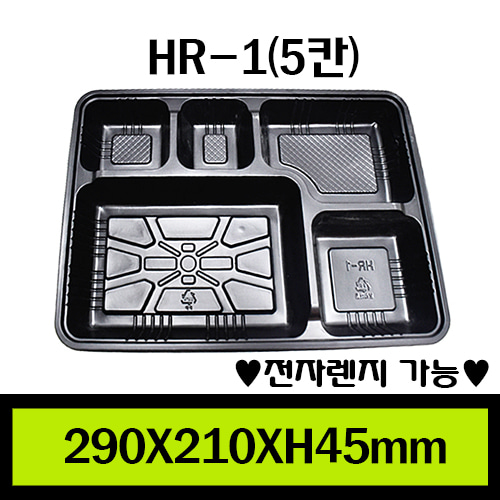 ★도시락/HR-1/1box200개/셋트판매/개당275원
