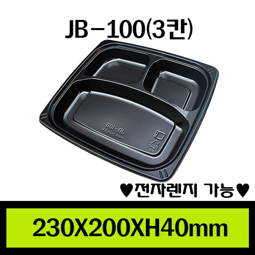 ★PP도시락/JB-100/1box 400개/세트370원