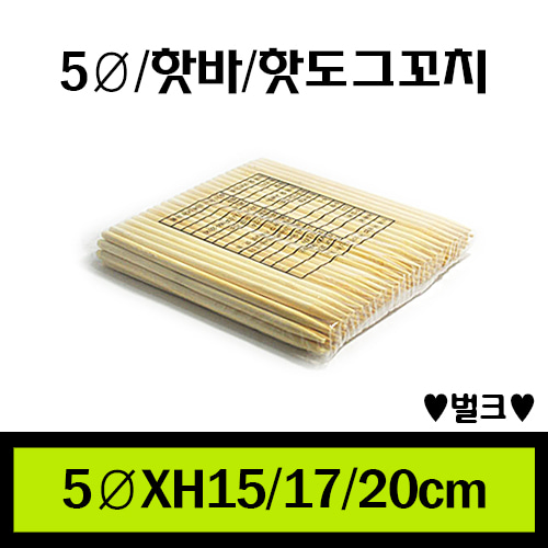 ★5Ø/핫바,핫도그꼬치/1Box 10,000개/7.3원