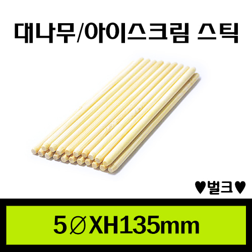 ★대나무아이스크림스틱/1Box 10.000개(벌크)