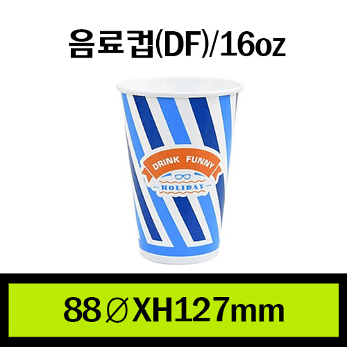 ★음료컵(DF)/16온스/1Box1,000개/뚜껑,콜팝컵 별도판매/낱개44원