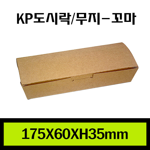 ★크라프트도시락-꼬마/김밥,초밥,만두 등/1Box800개/개당120원
