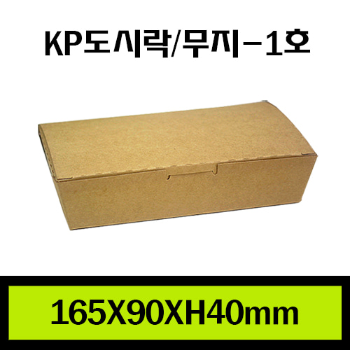 ★크라프트도시락-1호/김밥,초밥,만두 등/1Box 600개/개당130원