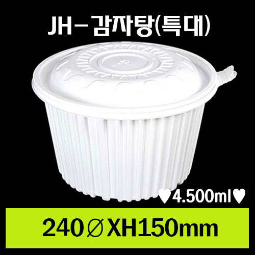 ★JH-감자탕(특대)/1Box 200개/셋트상품/개당550원