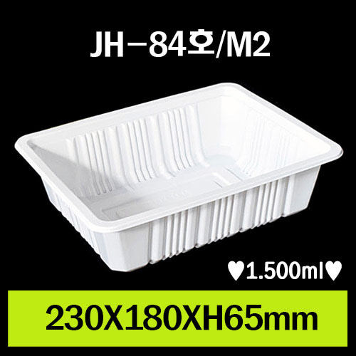 ★M2/JH-84호/1Box 500개/개당158원