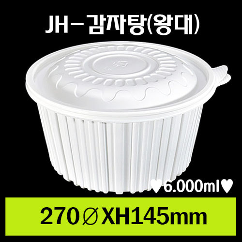 ★JH-감자탕(왕대)/1Box 100개/셋트상품/개당900원