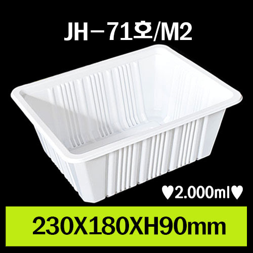 ★M2/JH-71호/1Box 400개/개당190원