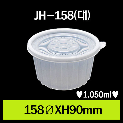 ★JH-158(대)/1Box400개/셋트상품/개당245원