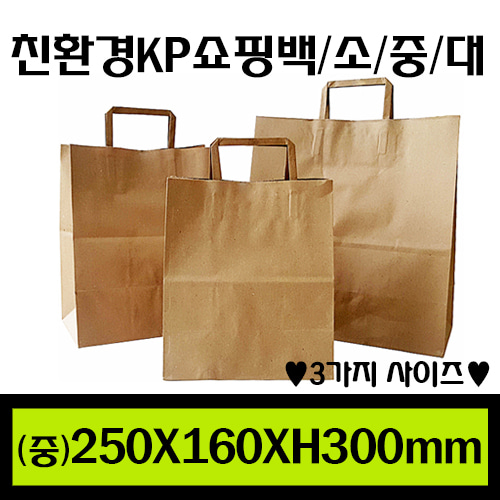 ★친환경KP쇼핑백(소/중/대)/1Box 200장/개당170.190.300원