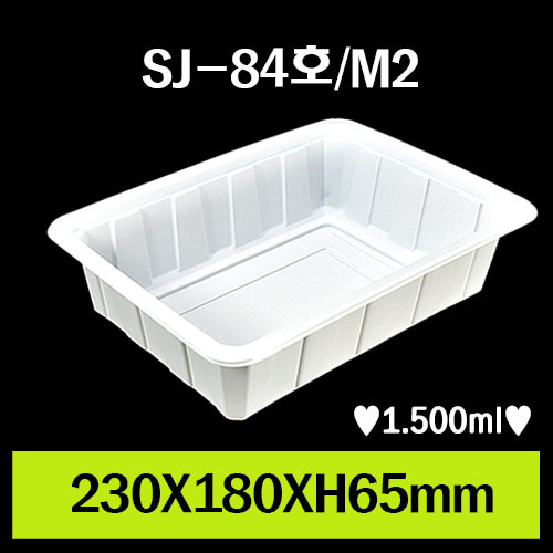 ★M2/SJ-84호/1Box 600개/개당150원