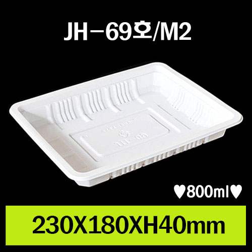 ★M2/JH-69호/1Box600개/개당130원