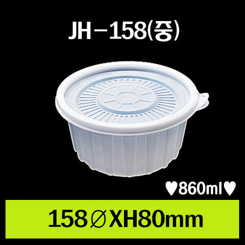 ★JH-158(중)/1Box400개/셋트상품/개당235원