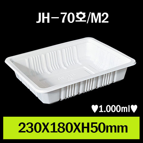 ★M2/JH-70호/1Box 600개/개당135원