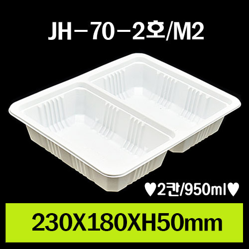 ★M2/JH-70-2호/1Box 500개/개당137원