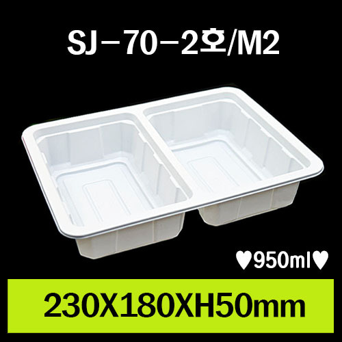 ★M2/SJ-70-2호/1Box 600개/개당135원