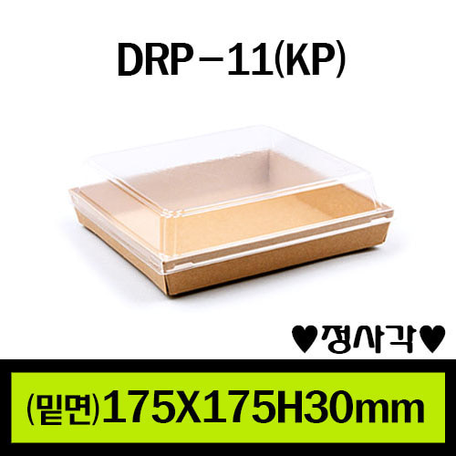 ★샌드위치용기/DRP-11(KP)/1Box 400개(개당265원)/뚜껑별도판매(개당145원)