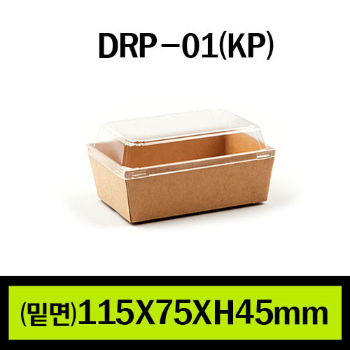★샌드위치용기/DRP-01(KP)/1Box 800개(개당150원)/뚜껑별도판매(개당75원)