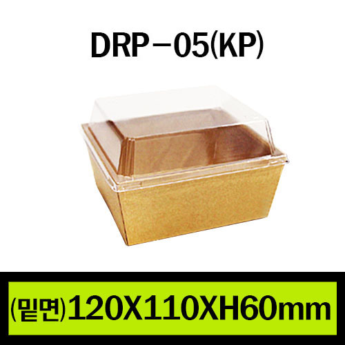 ★샌드위치용기/DRP-05(KP)/1Box 500개(개당270원)/뚜껑별도판매(개당110원)