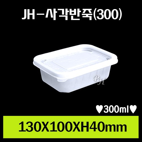 ★JH-사각반죽(300)/1Box 600개/셋트상품/개당115원