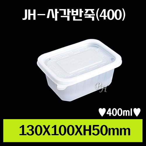 ★JH-사각반죽(400)/1Box 600개/셋트상품/개당128원