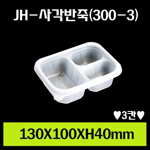 ★JH-사각반죽(300-3)/1Box 600개/셋트상품/개당105원