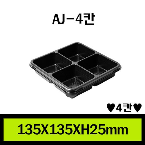 ★AJ-4칸/1Box 900개/셋트상품/개당155원