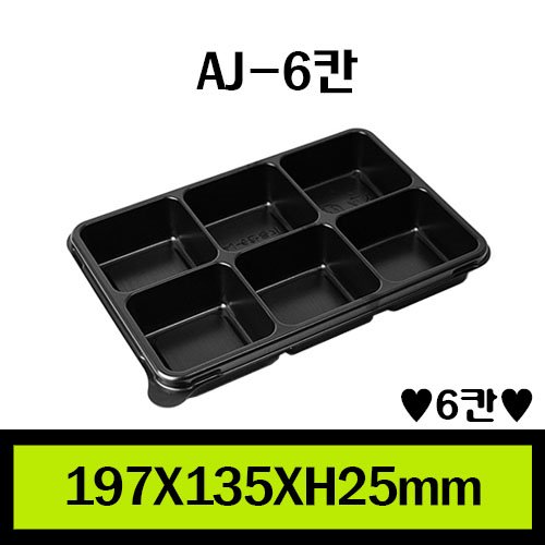 ★AJ-6칸/1Box 600개/셋트상품/개당190원