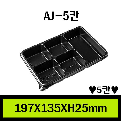★AJ-5칸/1Box 600개/셋트상품/개당190원