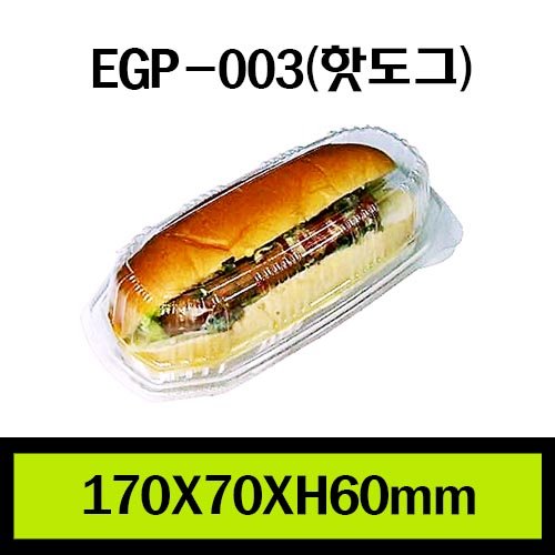 ★사라다,핫도그용기EGP-003/1Box 600개/개당95원