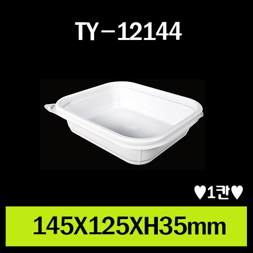 ★TY-12144(1칸)/1Box 800개/셋트상품/개당135원