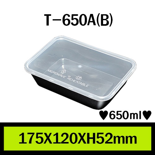 T-650A(B)검정/1box 500개/개당210원/PP용기,전자랜지사용가능