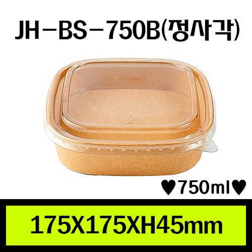 JH-BS-750B(정사각)/1Box 300ea/개당185원/뚜껑별도판매