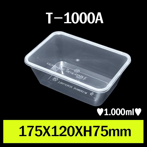 T-1000A/1box 500개/개당243원/PP용기,전자랜지사용가능