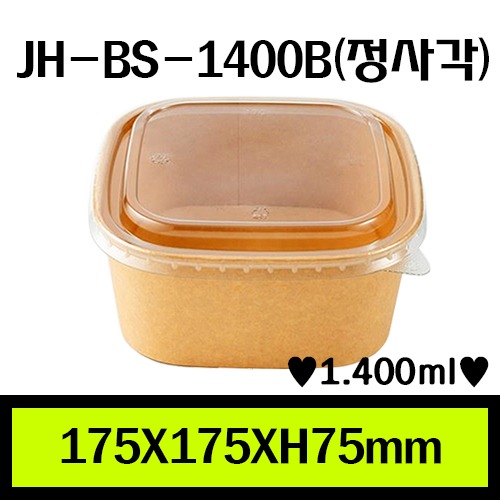 JH-BS-1400B(정사각)/1Box 300ea/개당230원/뚜껑별도판매