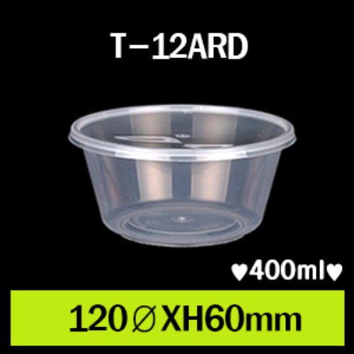 T-12ARD/1box 500개/개당170원/PP용기,전자랜지사용가능