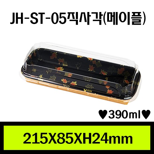 JH-ST-05직사각(메이플)/1Box 600ea/개당132원/뚜껑별도판매